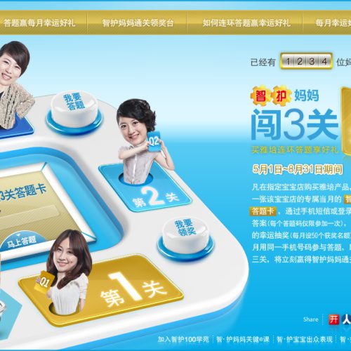 abbottmama雅培妈妈网络活动