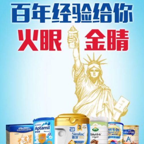 奶粉挑花眼？百年经验给你 火眼金睛，H5问答、微信问答活动