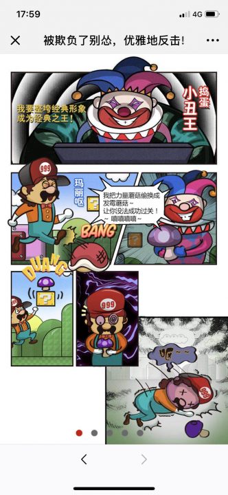 中信银行信用卡宣传活动H5游戏