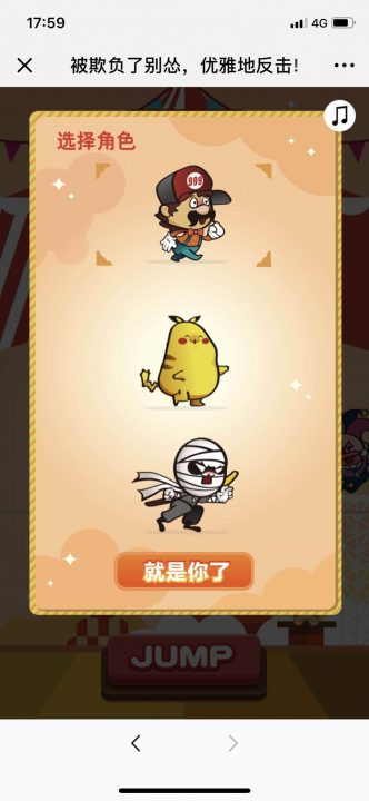 中信银行信用卡宣传活动H5游戏