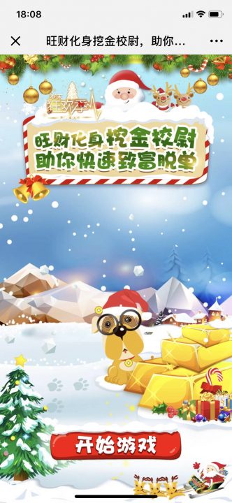 经典好玩的挖宝小游戏