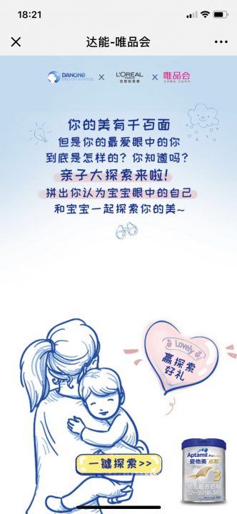 DIY生成可存储的图片，达能互动H5
