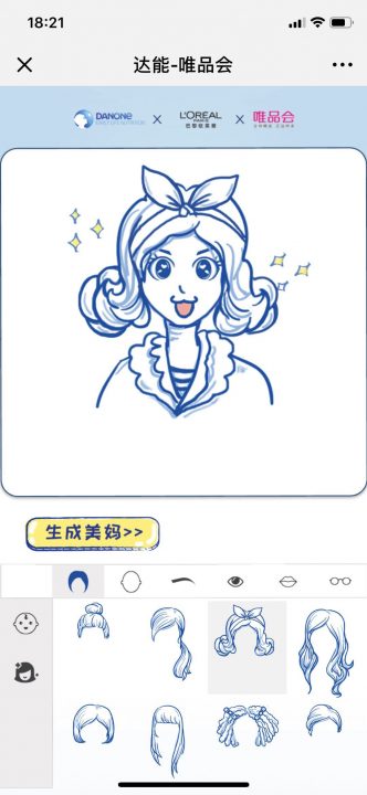 DIY生成可存储的图片，达能互动H5