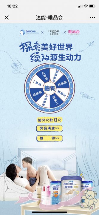 DIY生成可存储的图片，达能互动H5