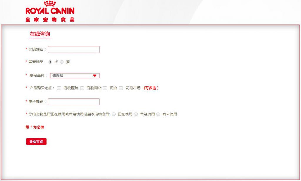 皇家宠物royal canin食品培训方案iPad H5版