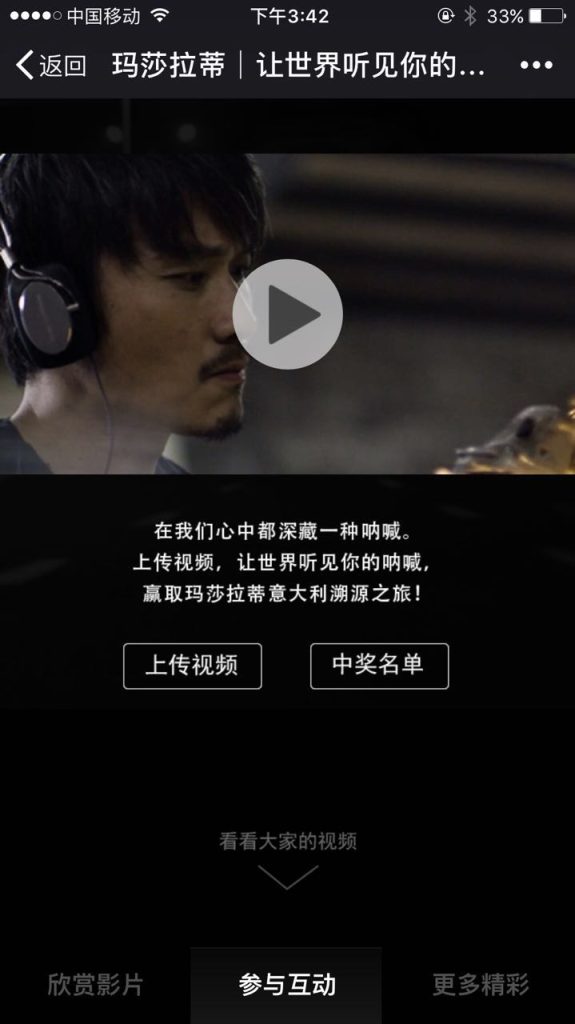 玛莎拉蒂Maserati│让世界听见你的呐喊，短视频分享活动