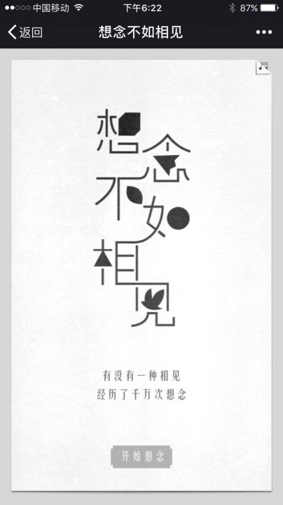 想念不如相见 上海烟草 凤凰香烟