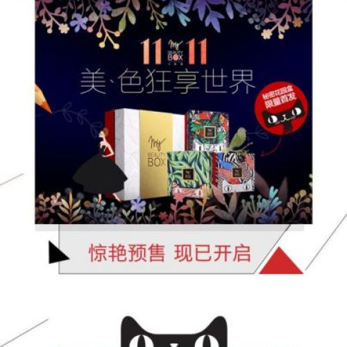 欧莱雅小美盒导购H5，微信、APP、H5制作