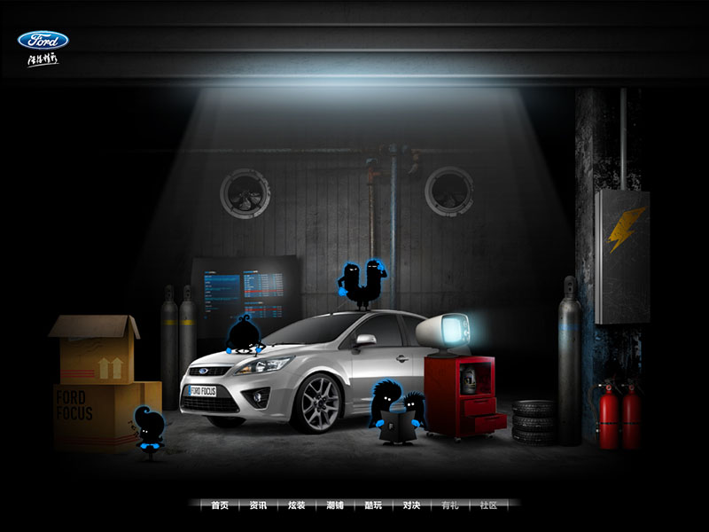 Ford Focus福特福克斯-方程式福克斯 游戏互动