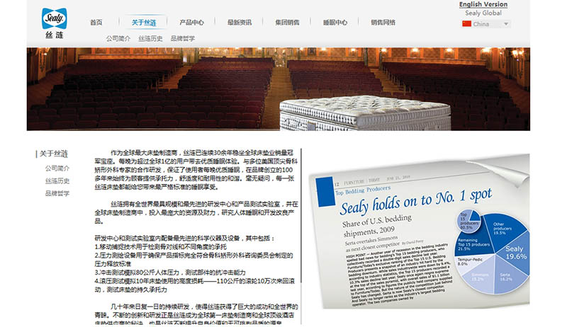 Sealy丝涟官网