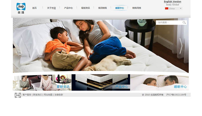 Sealy丝涟官网