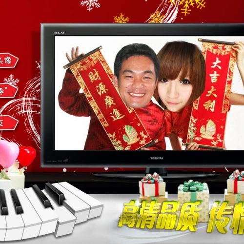 Toshiba-东芝迎新年，上传头像生成舞蹈短视频