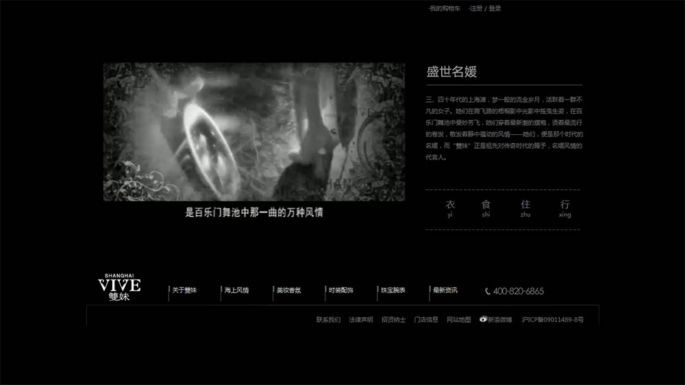 VIVE双妹-官方网站，上海家化网络供应商