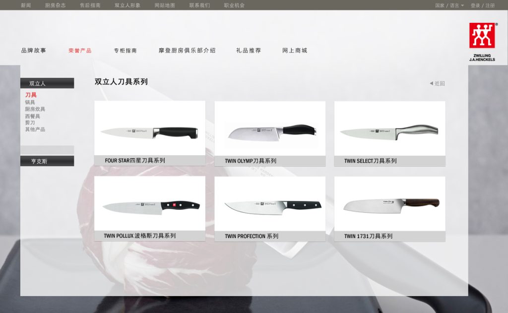 双立人Zwilling中文官网,服务商供应商