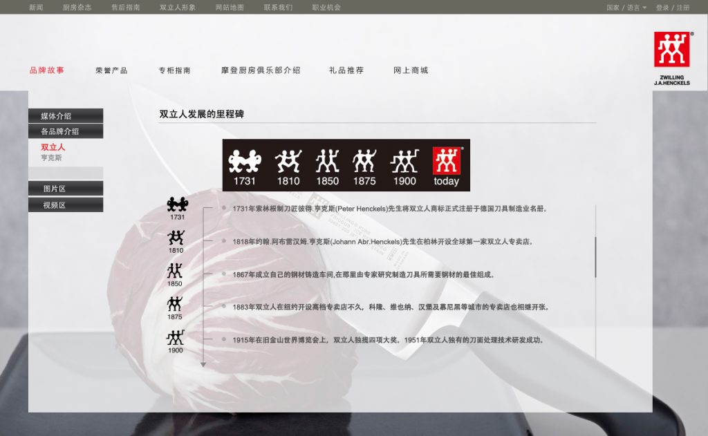 双立人Zwilling中文官网,服务商供应商