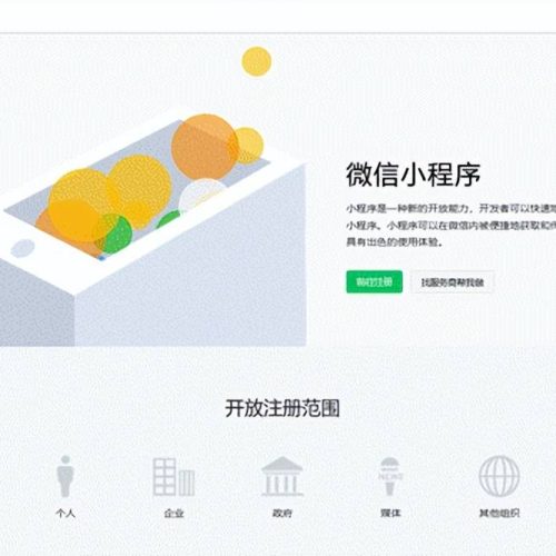 有哪些平台有小程序